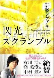 ドラマ化してほしい小説:コメント1