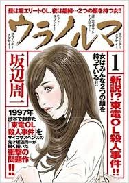 就職氷河期世代への支援はどうすればいい？ 「正社員になってもブラック企業だと続かない」という声も：コメント76