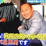 ローカルタレント紹介トピック