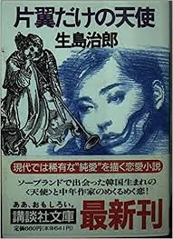 ドラマ化してほしい小説:コメント2