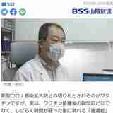 「閉経したがワクチン接種で生理再開」…米国が副反応追跡へ