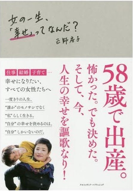 アラフィフでも妊娠する…母子ともに高リスク　望まないならしっかり避妊を：コメント6