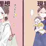こんなはずじゃなかった…！出産と子育ての「理想と現実」あるある