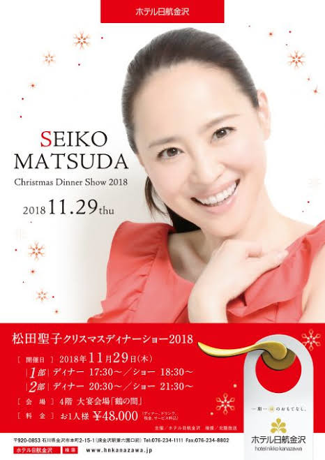 好調・松田聖子！ 絶望・中森明菜… 2018年に大きな差がついた永遠のアイドル：コメント193