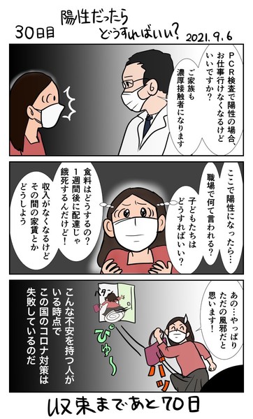 "2回接種"の緩みも?「ブレークスルー感染」増加:コメント2