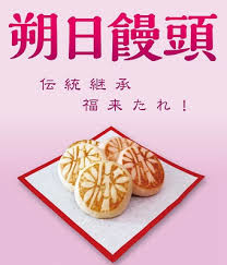 好きな全国のお土産菓子は？ 3位『もみじ饅頭』2位『八つ橋』1位はサクッとした…：コメント54
