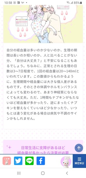 新人研修で「トイレはダメです」　生理中の女性社員に悲劇が：コメント573