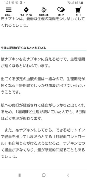 新人研修で「トイレはダメです」　生理中の女性社員に悲劇が：コメント561