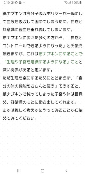 新人研修で「トイレはダメです」　生理中の女性社員に悲劇が：コメント589