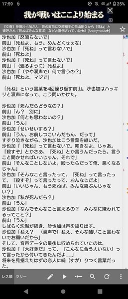 神田沙也加さんの死去を所属事務所が公式サイトで報告…18日午後9時40分に急逝「残念でなりません」：コメント66