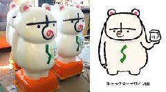 キグルミを製作してほしい、可愛いゆるキャラ：コメント29