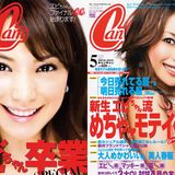 空前の“エビちゃん”ブーム、『CanCam』が“赤文字系”で一人勝ちできたワケ