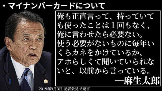 マイナカード“運転免許証化を”　河野太郎デジタル相：コメント16