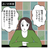 「大人のいじめ」とどう向き合うのか。「逃げたら、負け」ではなく、「抜けられたら、成功」
