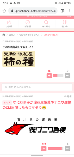 なにわ男子デビュー曲がミリオン目前！ 偉業を支えるファンの〝追いLOVE〟：コメント5