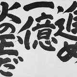 日本に迫る「食料危機」に英紙が警鐘…このままでは戦後の「コメとサツマイモの時代」に逆戻り