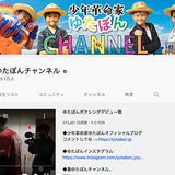 ゆたぼん　広島訪問で沈痛コメント…「8月6日に広島と長崎に原爆落とした」発言