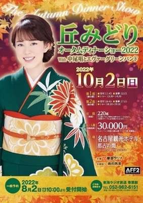 「担当者はダブルブッキング承知だった」 丘みどりのディナーショー中止でホテル側が文書で経緯説明:コメント2