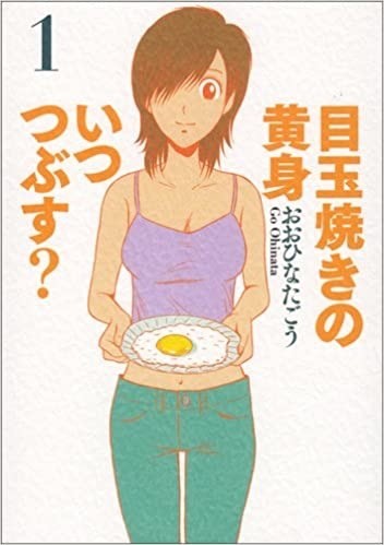 目玉焼きにソースは邪道だ…大きなお世話でも、なぜ人様の「好き」を否定してしまうのか：コメント2