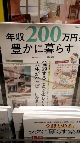 昼食は220円、スタバを我慢…平均年収443万円「安すぎる国の絶望的な生活」：コメント3