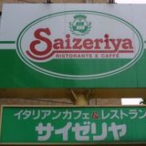 マクドナルドさえ高くて行けない「年収48万円女性」が“サイゼリヤだけは神”と崇拜するワケ