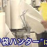 スーパーの迷惑客“ポリ袋ハンター”に悲鳴…「年間65万円」高騰で負担↑「筒ごと」も