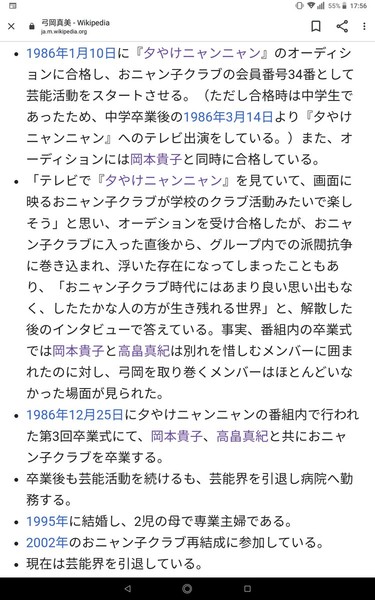 セクシー女優の西元めいさ、母親がおニャン子クラブの元メンバーと明かす「親はずっと芸能反対」：コメント79