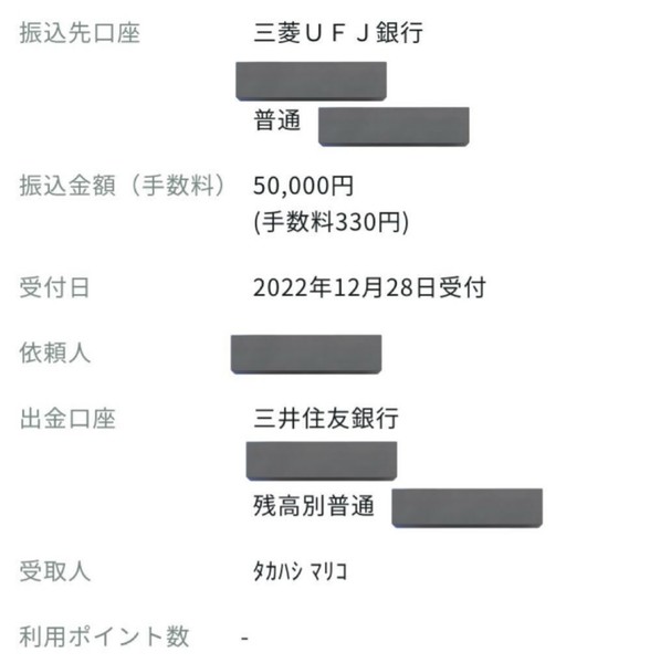 篠田麻里子「銀行口座」流出疑惑で “お布施” を振り込む人続出:コメント4