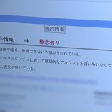 投稿内容などチェック…採用候補者の「裏アカ調査」依頼する企業が急増