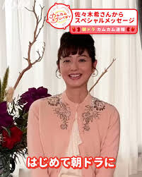 佐々木希　CM急増で年収は2億円！不倫夫"見捨てない"選択に高まる評価：コメント14