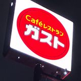 多い時は週3、4回、客席で行為を…ガスト店長39歳とパート主婦37歳の“危険な情事”