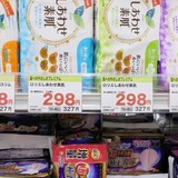 8.1％が「生理用品購入に苦労」　「生理の貧困」国が初の実態調査