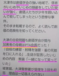 「旭川中2女子凍死」 第三者委 6項目で"いじめ"を認定 遺族に報告…市教委は近く詳細発表へ：コメント24
