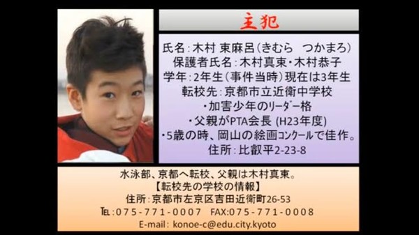 「旭川中2女子凍死」 第三者委 6項目で"いじめ"を認定 遺族に報告…市教委は近く詳細発表へ：コメント20