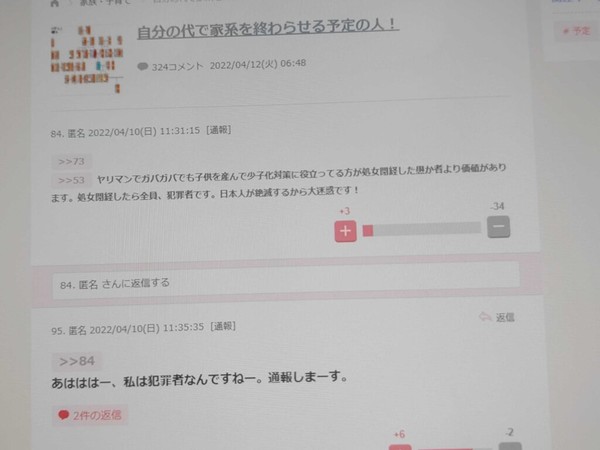 ä¸­å¹´ç«¥è²ãã¡ã®ããããåè¨ï¼ã³ã¡ã³ã201