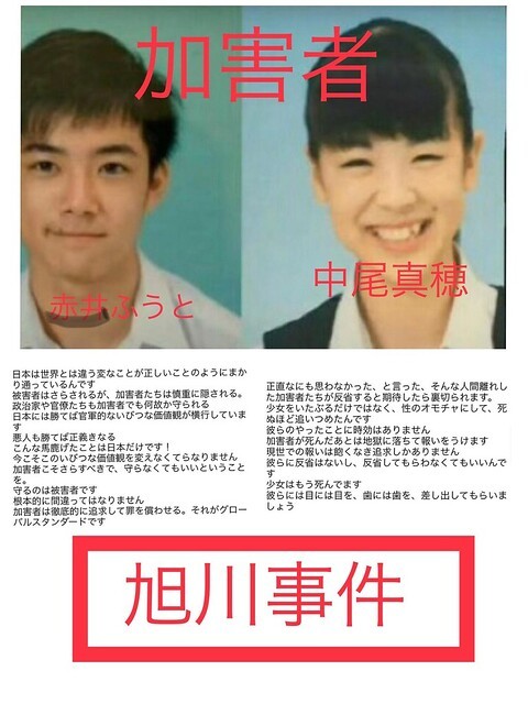 「旭川中2女子凍死」 第三者委 6項目で"いじめ"を認定 遺族に報告…市教委は近く詳細発表へ：コメント63