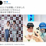 あの　バイク転倒で顔面骨折も「ほんだのばいくちゃん」と2ショット　「元気そうで安心」