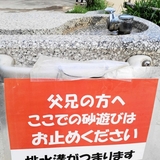 なぜ？消えつつある「父兄」　時代とともに「父母」→「保護者」へ　