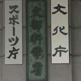 ADHDや学習障害、自閉症の子どもが過去最多