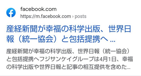 旧統一教会の会見「100%嘘としか言いようがない」：コメント22