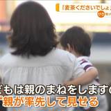 「麦茶くださいでしょ」“子どものしつけ”に賛否