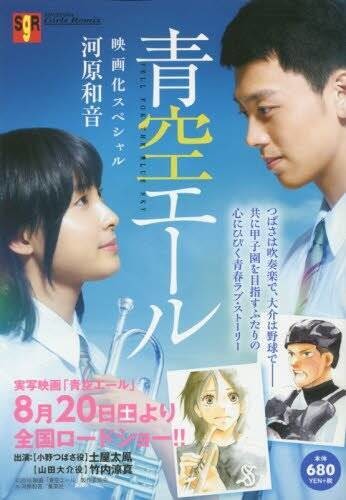  「なんで野球部の応援のために吹奏楽部が客席で応援するの？」　教員のツイートが波紋：コメント5