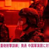 台湾 軍による沿岸での「重砲射撃訓練」開始へ　中国軍に対抗か