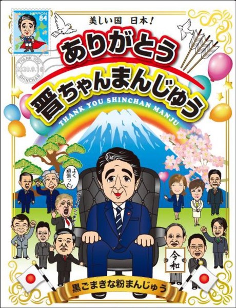 安倍昭恵さんのSNSに「国葬辞退して」誹謗中傷も続く事態　「恥ずかしい」「正気ですか」諭す声：コメント8