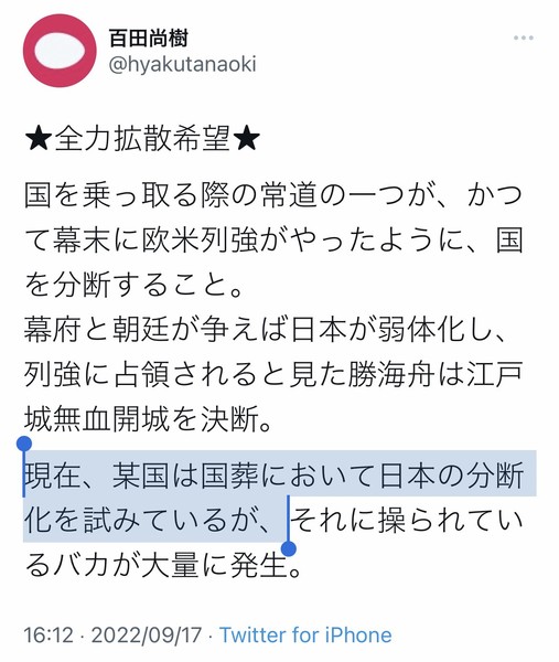  辛坊治郎氏　国葬招待状届かず激怒「安倍さんが生きていたら絶対来てる」：コメント23