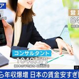 海外なら同じ仕事で年収数倍に!? 「正直、もう日本では働きたくない」、オーストラリアがアツい理由
