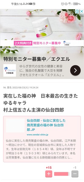 村上信五、手越祐也と違ってサッカー取材現場で 「半端ないって!」な好印象:コメント3