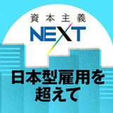 転勤の有無、会社選びの条件に　6割強「退職考えるきっかけになる」