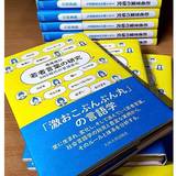 日本語は乱れているのか？　「わかりみ」「とりま」「りょ」…激おこぷんぷん丸ほぼ消滅?