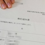「育休退園」上の子も追い出される…なぜ？家で終日2人育児「つらい」　理由は保育士不足